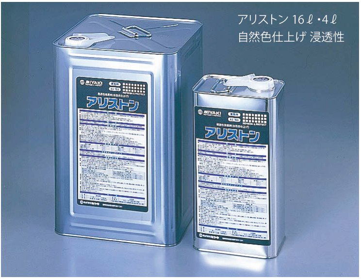アリストン 16ℓ・4ℓ 自然色仕上げ浸透性
