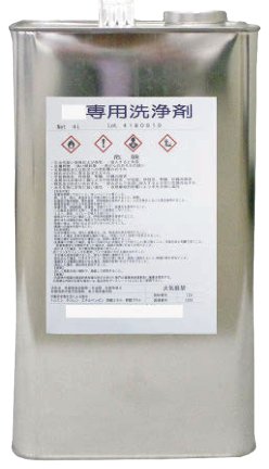BBレジン専用洗浄剤