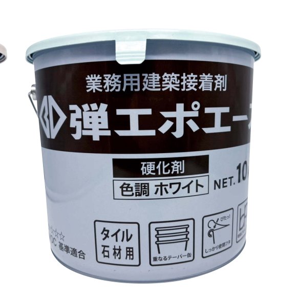 BD弾エポエース 硬化剤缶