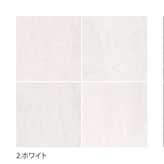 ブリーク 2. ホワイト