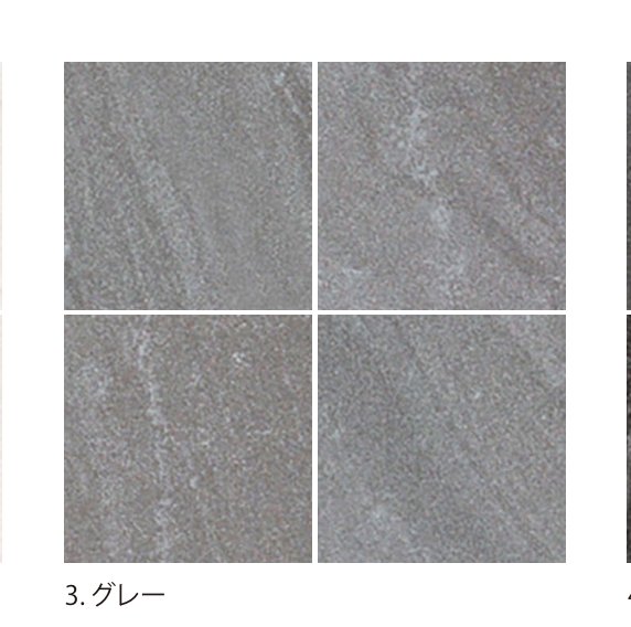 ブリーク 3. グレー