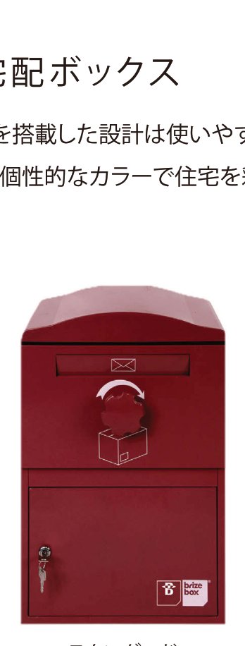 ブライズボックス スタンダード（ボルドー）