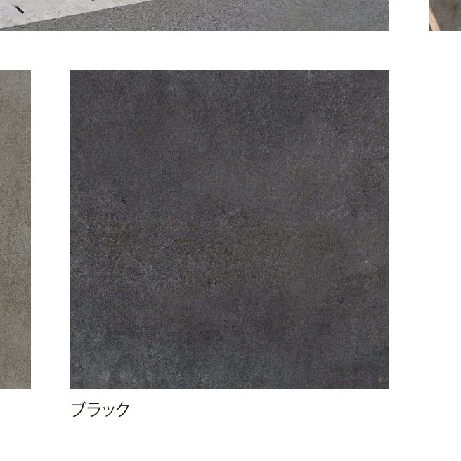 セラレバンテ ブラック(20mm厚)