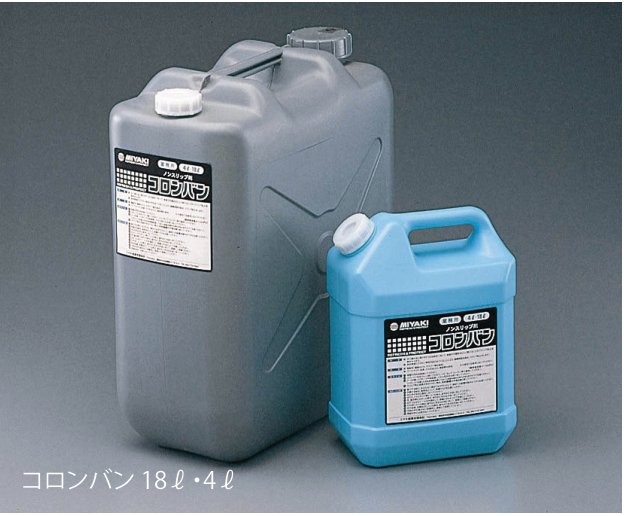 コロンバン 18ℓ・4ℓ