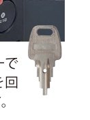 閉じ込め防止レバー