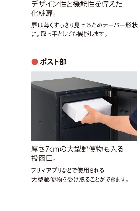 デザイン性と機能性を備えた化粧扉(正面)