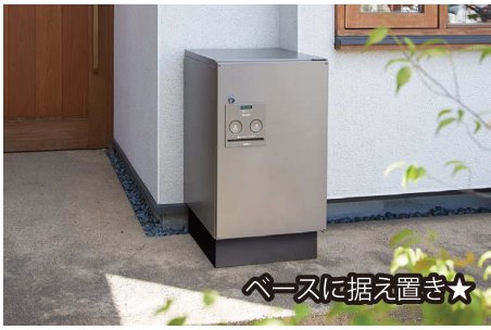 ベースに据え置き施工例