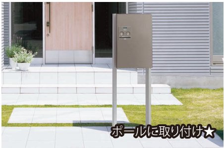ポールに取り付け施工例