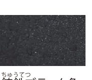 コンボ 鋳鉄ブラック色（TB）