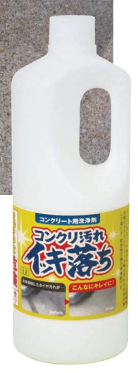 コンクリ汚れイッキ落ち ボトル