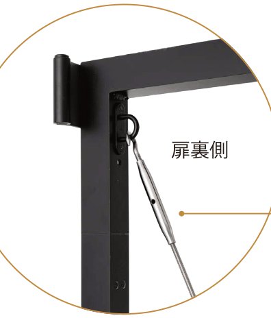 扉裏側の筋交い金具クローズアップ