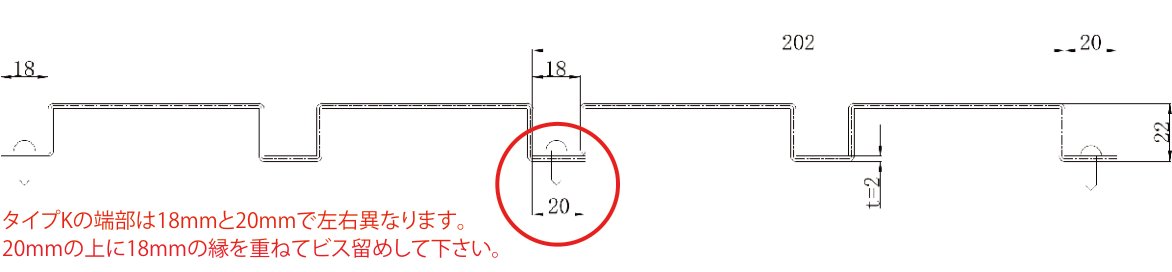 デザインフェンス カターゴ タイプK 端部納まり図（18mm/20mmの縁を重ねてビス留め）