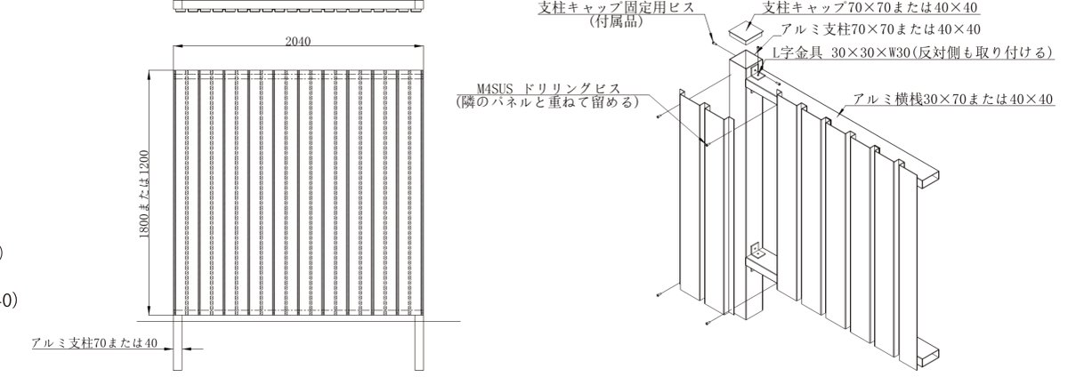デザインフェンス カターゴ 支柱・ヨコ桟 組立図（納まり図）