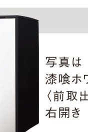 イーコンボライト ミドルタイプ 漆喰ホワイト