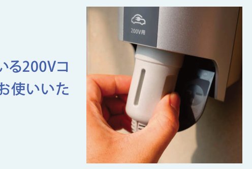 EVボックス ケーブル収納時（扉全開）