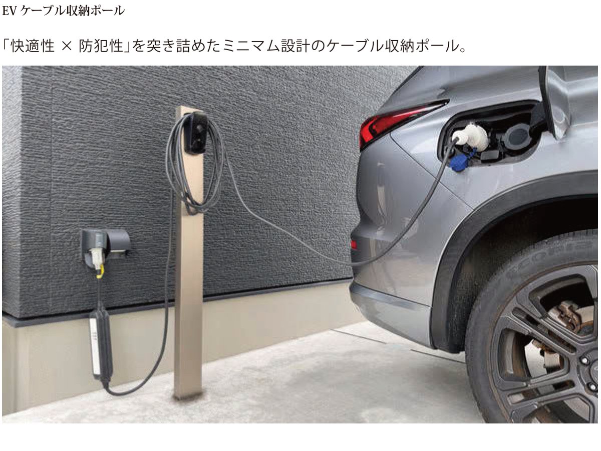 EVケーブル収納ポール 車両充電の設置例