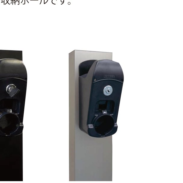 EVケーブル収納ポール ステンカラー