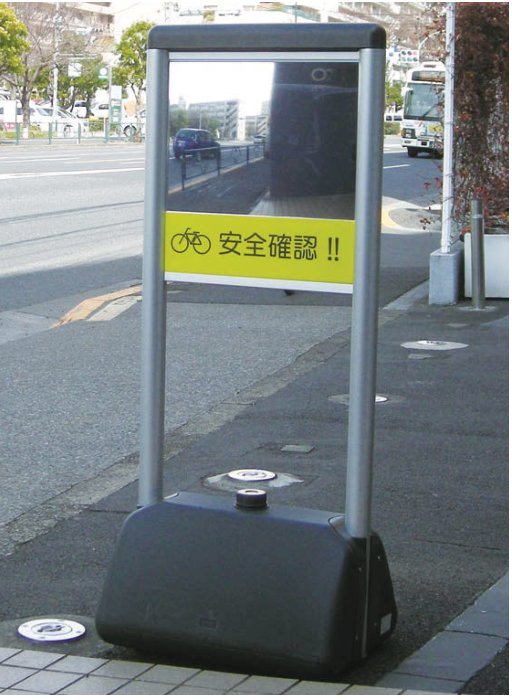 FFスタンドミラー 歩道設置写真