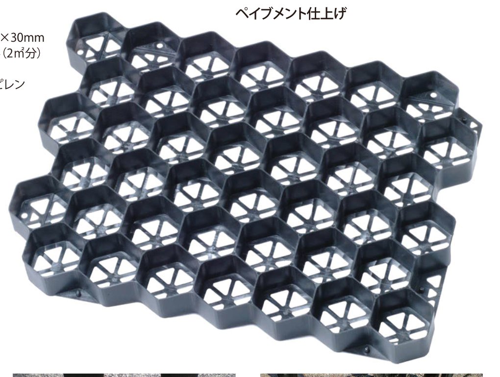 グラバパネル 本体単体写真