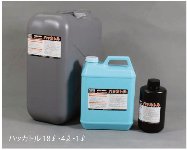 ハッカトル 18ℓ・4ℓ・1ℓ