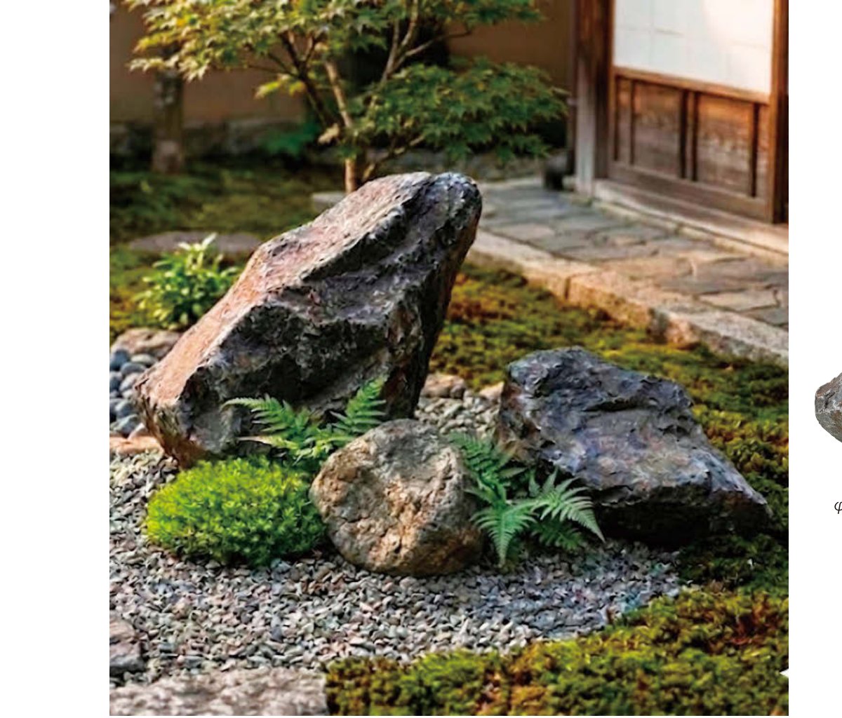 国産景石 3点セット 施工例