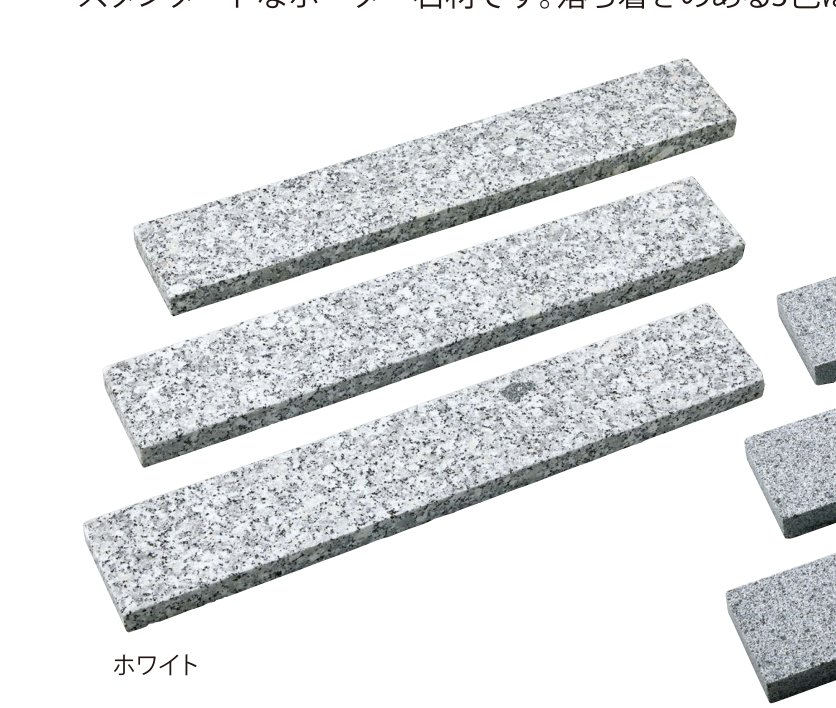 ランバーライン ホワイト