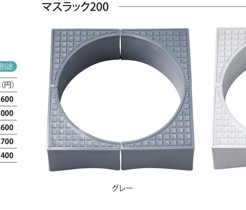 マスラック グレー
