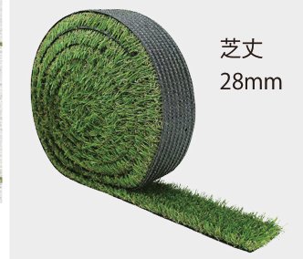 メモリーターフ スリット ロール商品写真