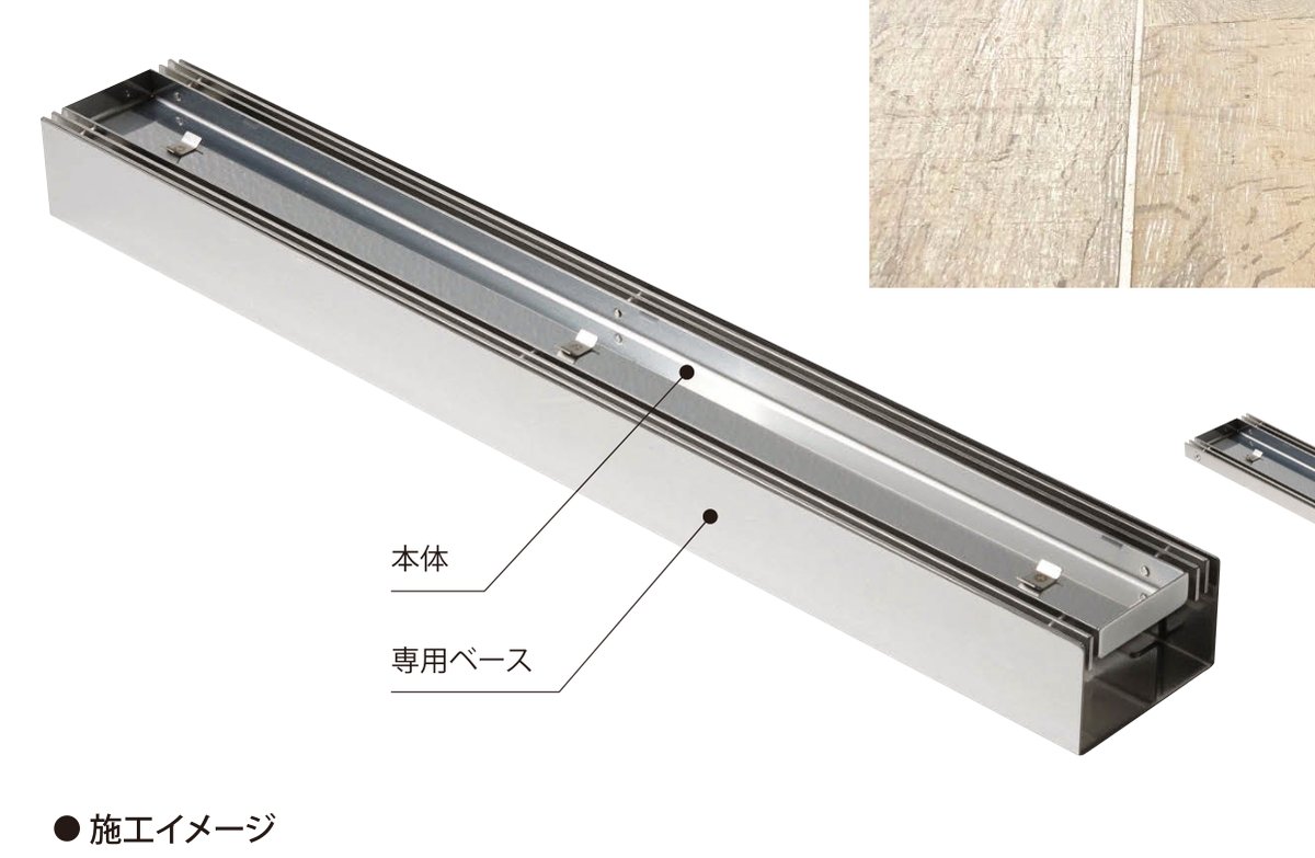 ミドルライン本体・専用ベース