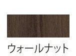 ナスタボックス ポスト 支柱 ウォールナット（WNT）