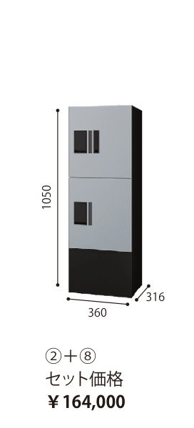ナスタボックス プチ宅unit 4世帯向けプラン［H400］×2BOX 寸法図