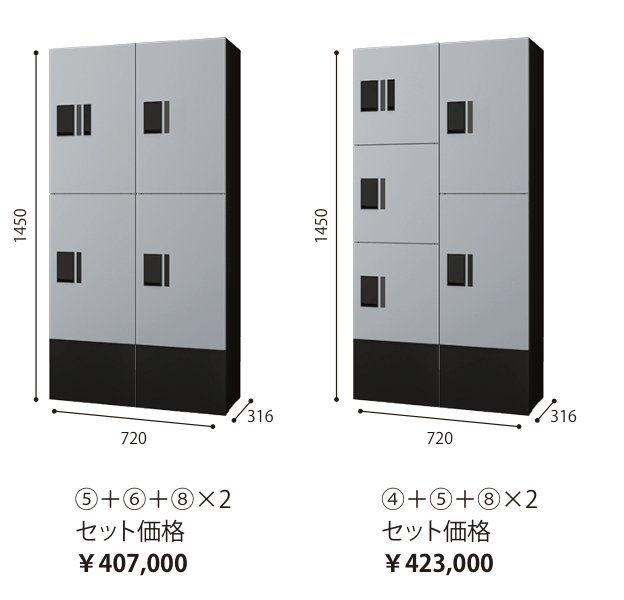ナスタボックス プチ宅unit 8世帯向けプラン［H400］×4BOX／［H600］×4BOX 寸法図