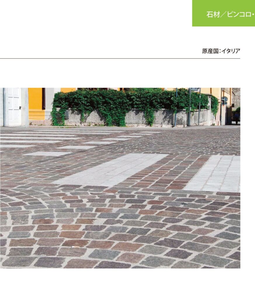 オノーレペイブ イタリア広場の石畳施工例