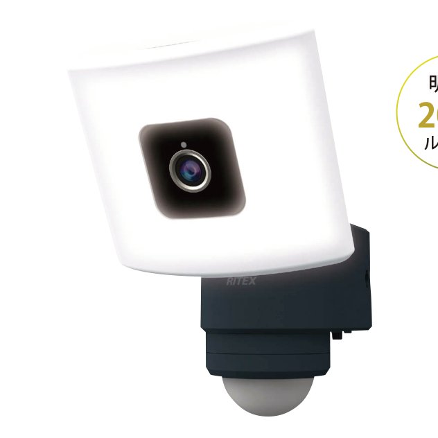 20Wワイド追尾式LEDセンサーライトWi-Fiカメラ 本体写真