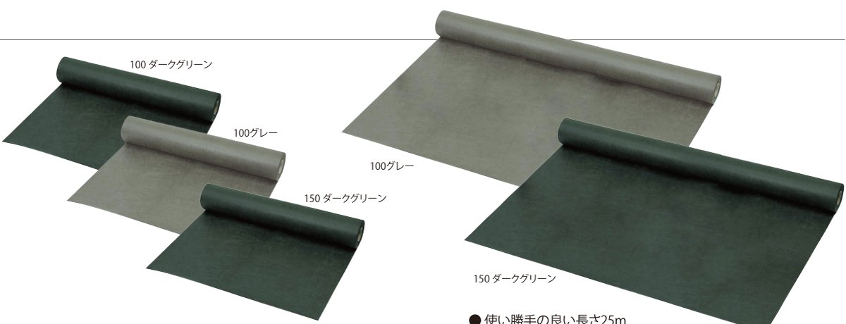 シャットシート 100/150 各カラー ロール商品写真