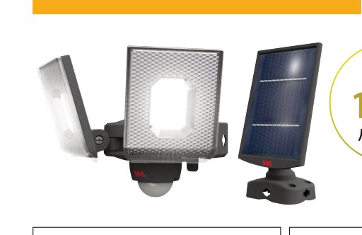 S-240L 7.5W×2灯スライド型LEDソーラーセンサーライト