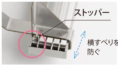 テラスエッジネオ 受け金具・ストッパー