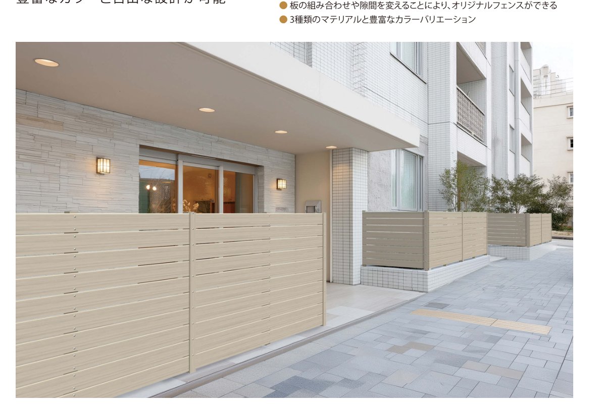 アーバンフェンス マンション エントランス施工例