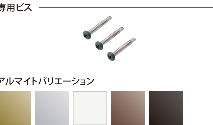 アーバンフェンス 施工図例（寸法図）