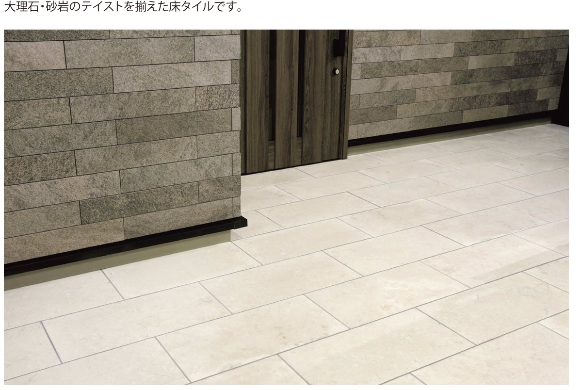ベスパ 施工例（玄関ホール床・壁）