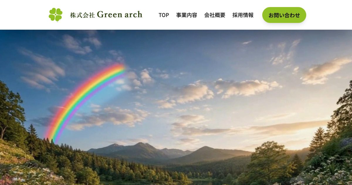 株式会社Green arch