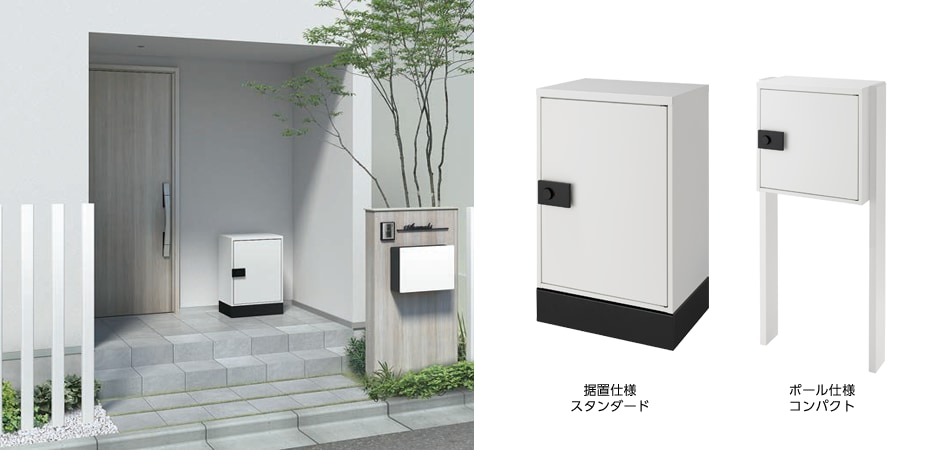LIXIL　宅配ボックス KT