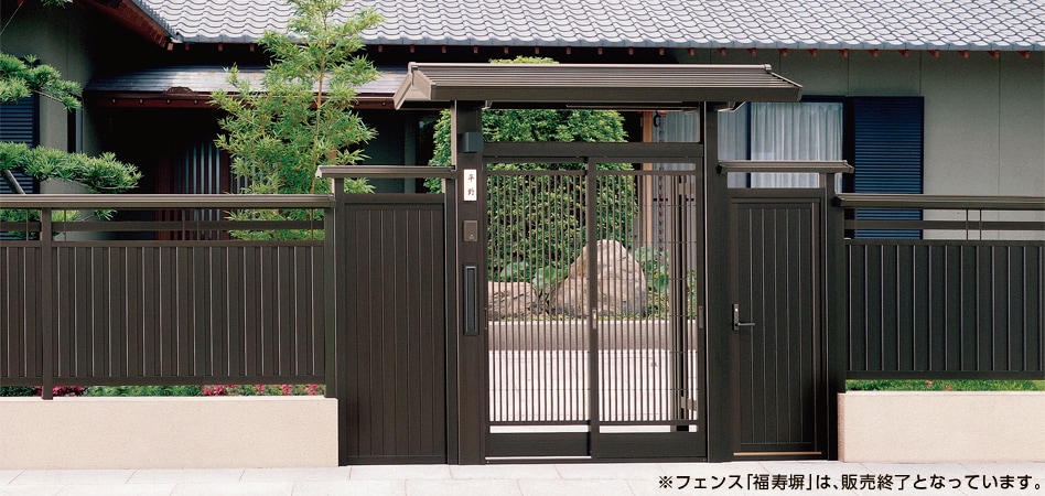 LIXIL　ニュー福寿門(ふくじゅもん)