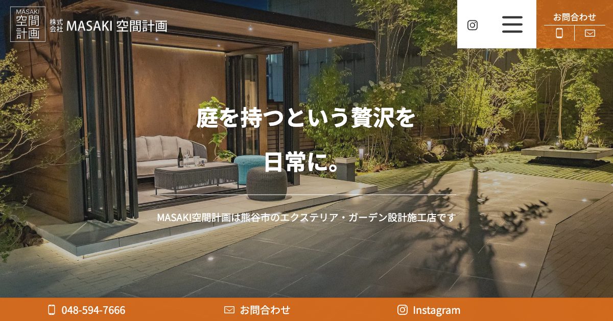 MASAKI空間計画