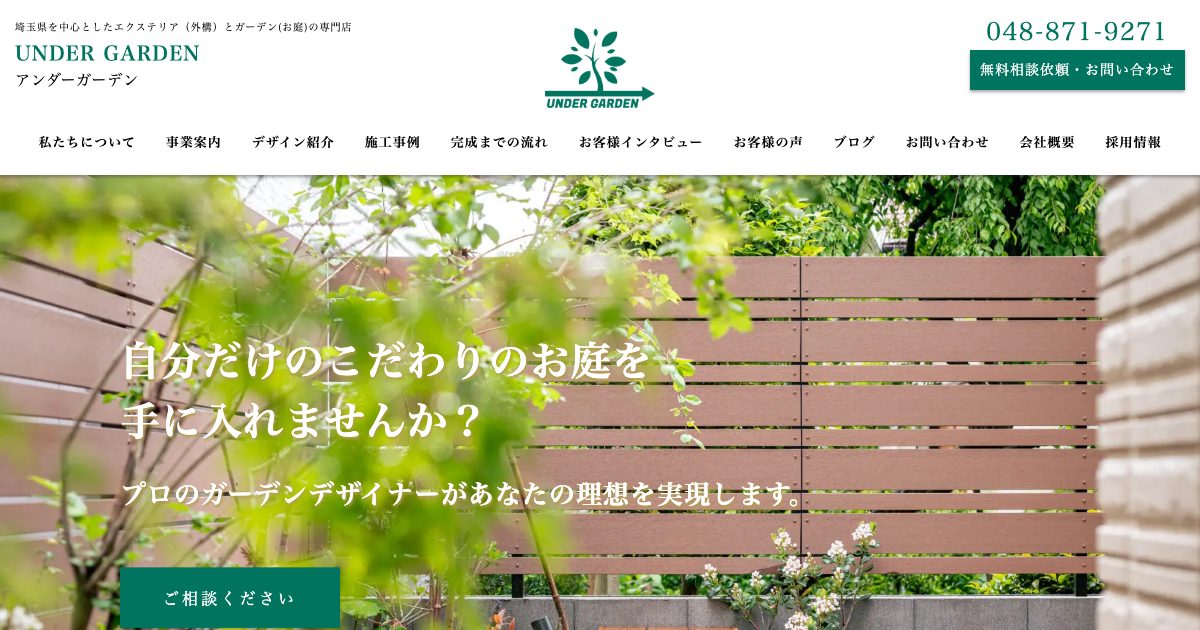 UNDER GARDEN