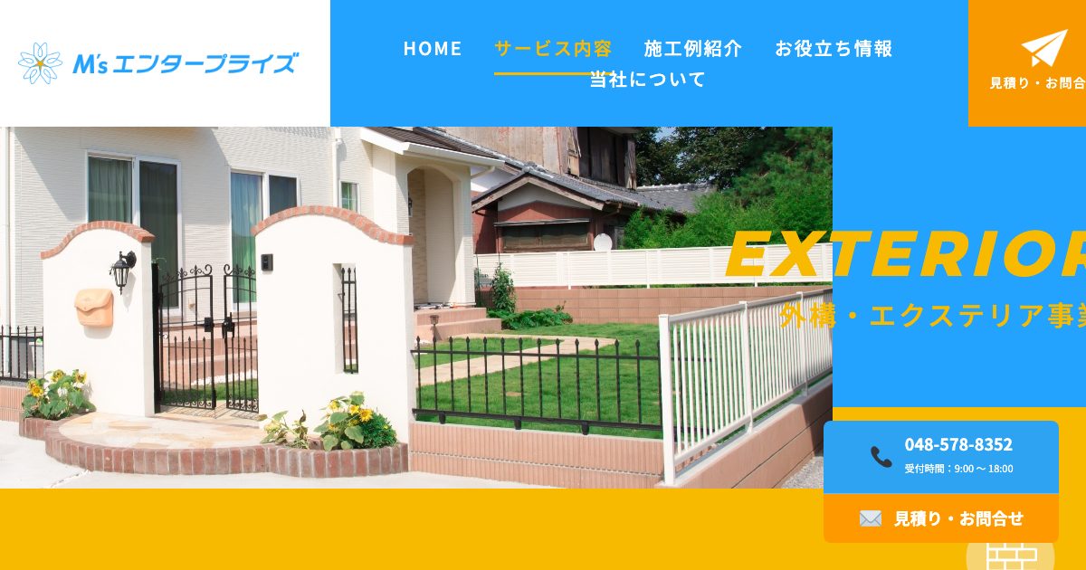 M's エンタープライズ