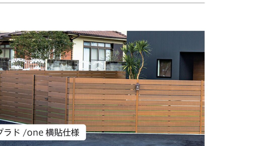 プラド/one横貼仕様 門扉施工例（木目調フェンス一体）