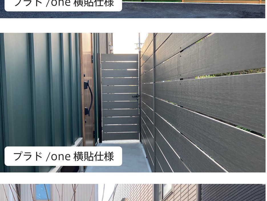 プラド/one横貼仕様 門扉施工例（ティール外壁・勝手口）