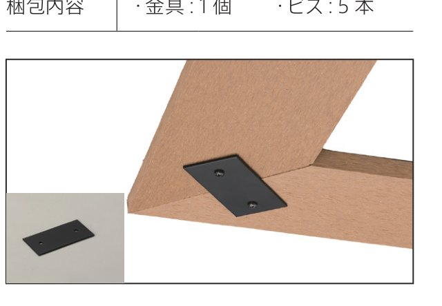 笠木用コーナー裏板セットの取付イメージ