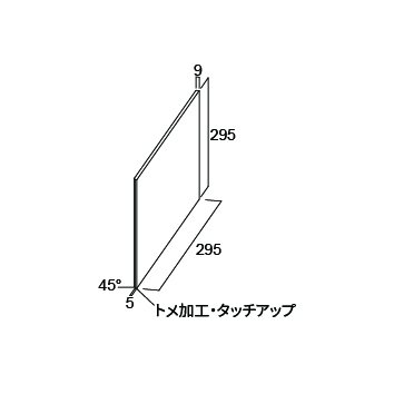 アーレイ 形状図 600×300出隅用平S